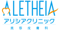 アリシアクリニック
