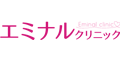 エミナルクリニック