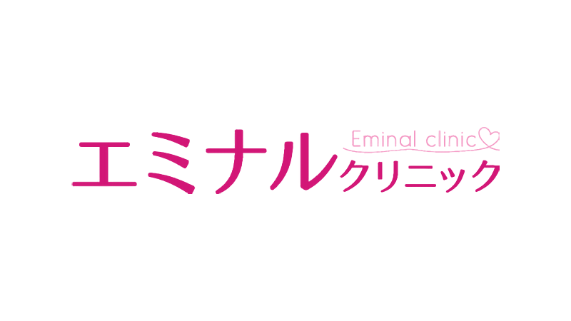 エミナルクリニック