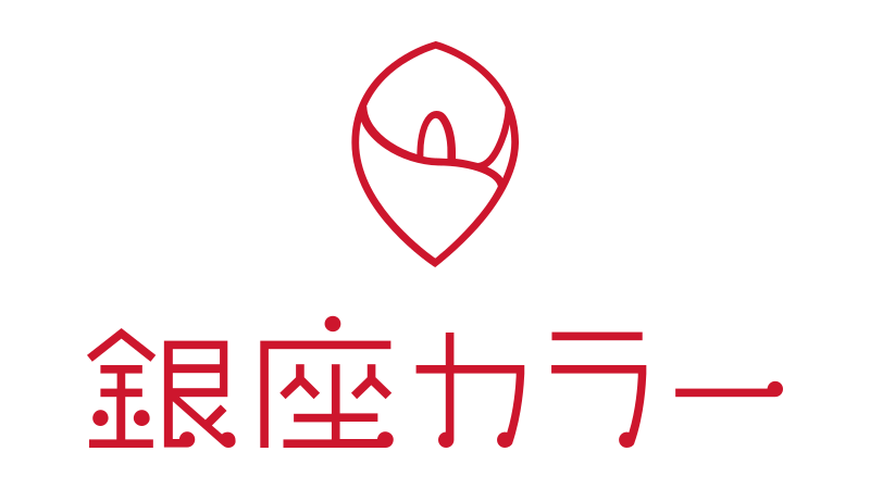 銀座カラー