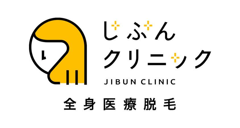 じぶんクリニック