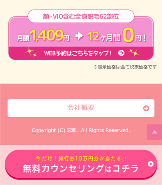 予約手順1