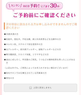 予約手順2