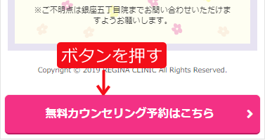 予約手順1