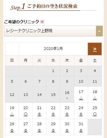 予約手順3