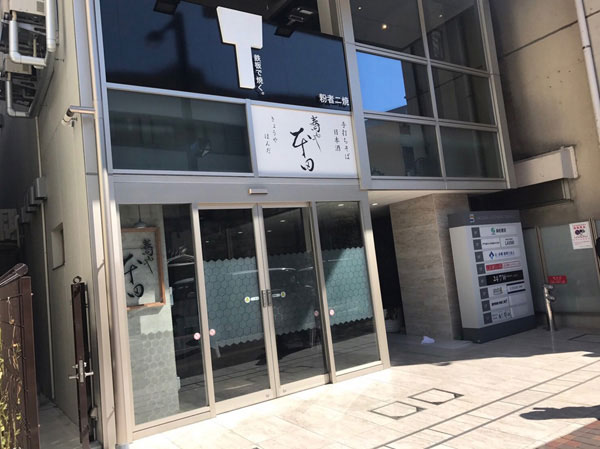 船橋南口店の道順5