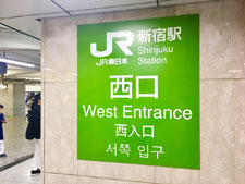 ストラッシュ新宿西口店の道順1