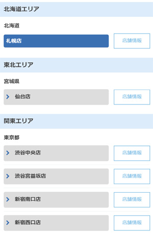 予約手順2