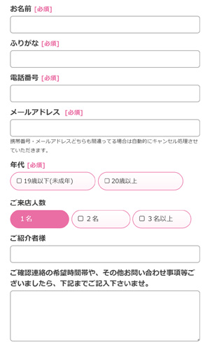 予約手順4