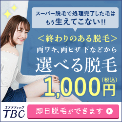 スーパー&ライト1回体験