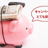 リンリンの脱毛料金