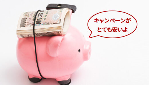 リンリン(RinRin)は全身脱毛の料金が安い！お得なキャンペーンも紹介