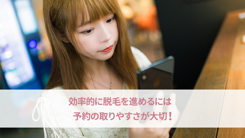 ラココの予約